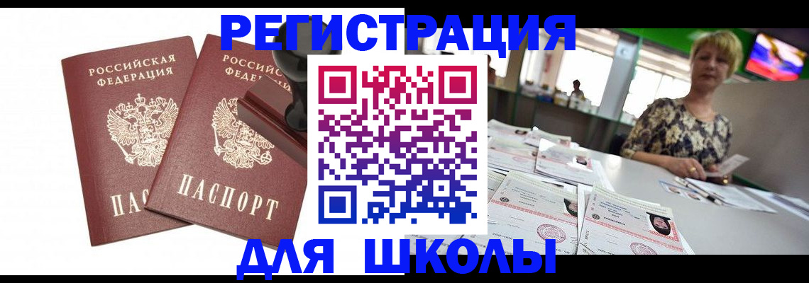 прописка в Дедовске