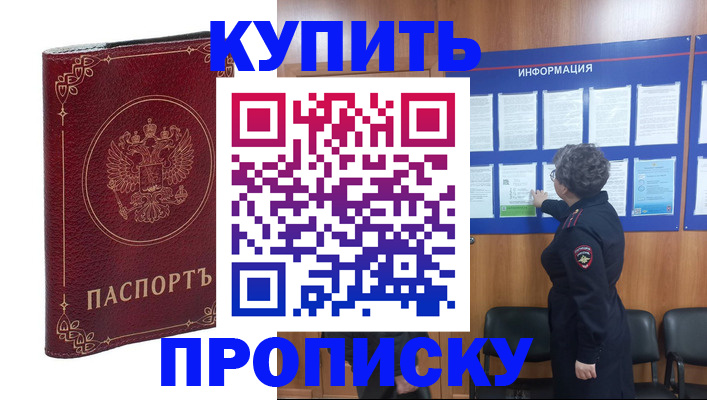 прописка иностранных граждан в Дедовске