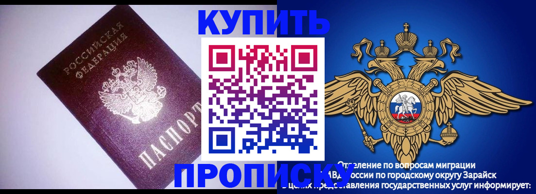 прописка ребенка в Дедовске