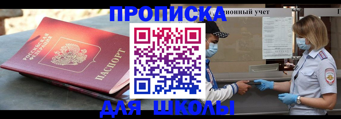 миграционный учет в Дедовске